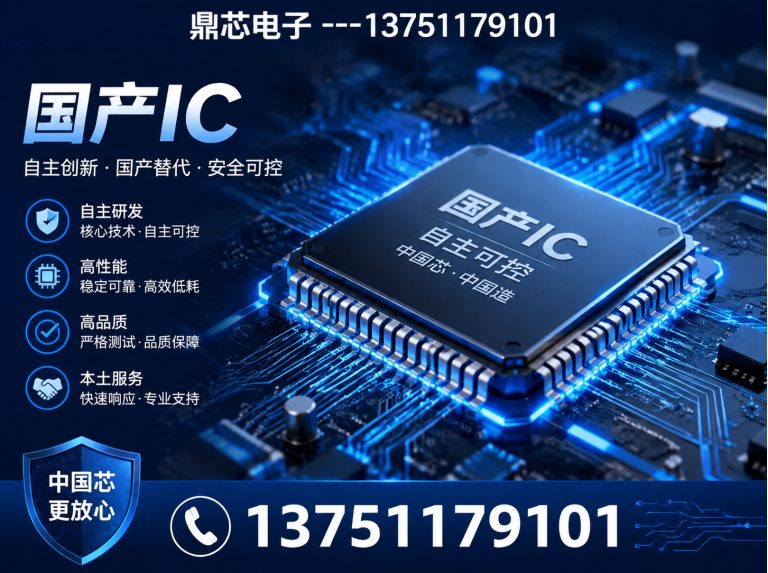 株洲集成电路展示图